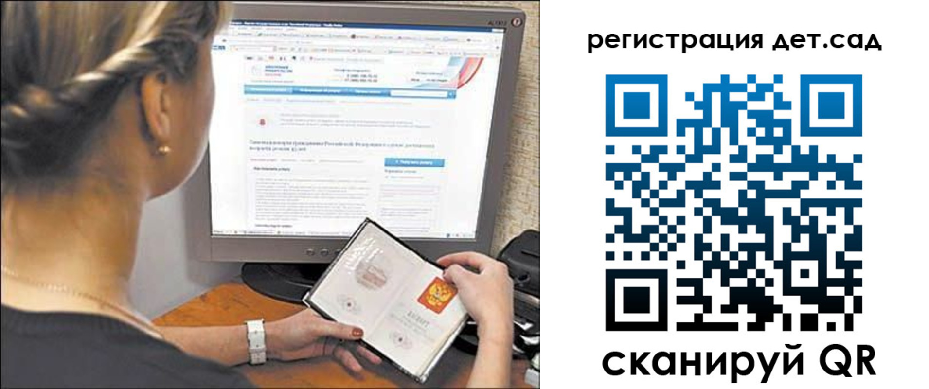 временная регистрация госуслуги в Отрадном