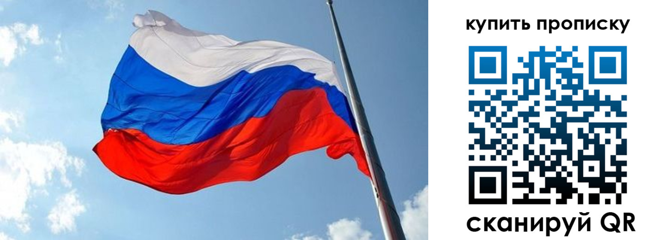 временная прописка в Отрадном